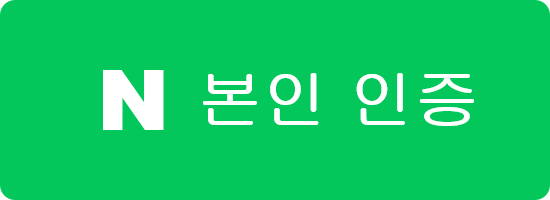 네이버 로고